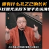 哪有什么孔乙己的长衫，只不过是无法放下架子去认清现实，接受平凡的自己