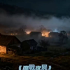 鏖戰夜屍，普語版