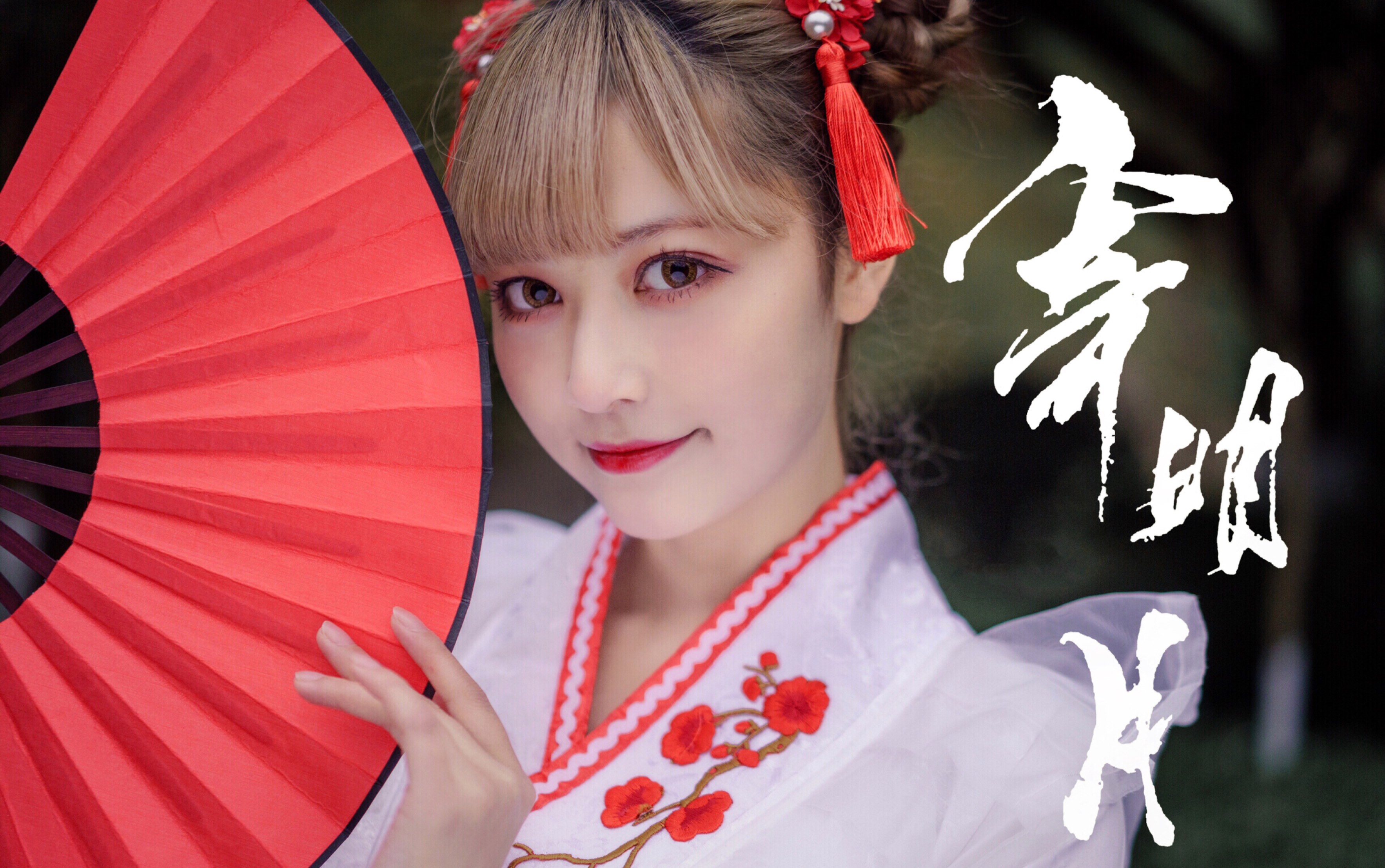 Sansansugi] Sending the bright moon
