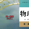 高一物理必修二新人教版