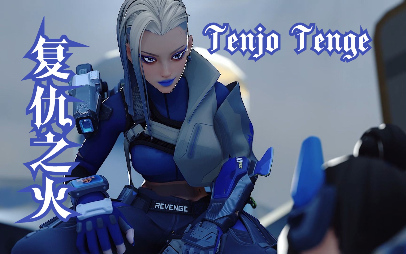 当时也没人和我说不能偷袭她啊？（高能英雄动画）