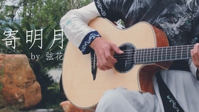 故梦吉他简谱_故梦(3)