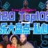 2020年TOP 10采样音乐大盘点-私心篇 True Sample® #55 | 59线唱作人李傲然Ao.D.Fish