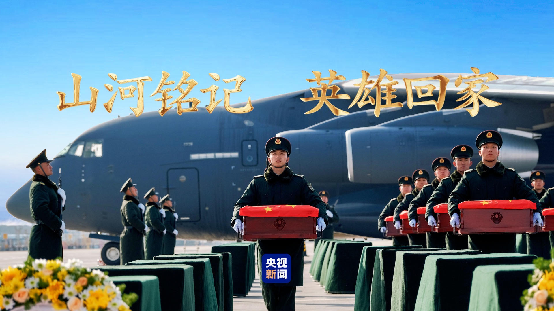 央视新闻