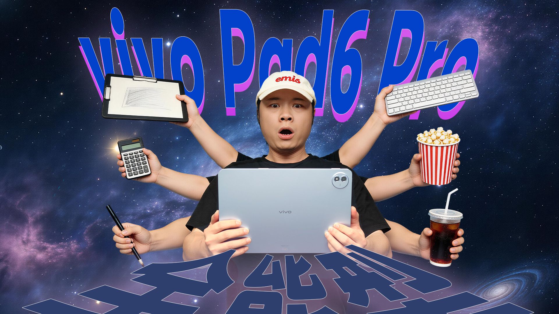 如此4K！这台平板让我的创作之魂在燃烧！