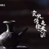 磁灶窑址（金交椅山窑址）带你梦回“泉州：宋元中国的世界海洋商贸中心”繁忙的陶瓷生产。