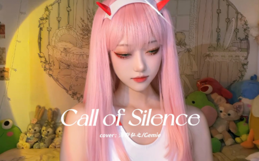 【Call of Silence】翻唱｜向往自由
