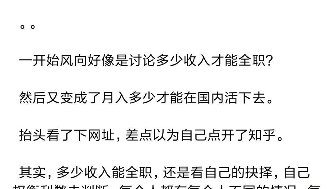 【网文资讯】龙空热议‖月入多少万才能活?哔哩哔哩bilibili