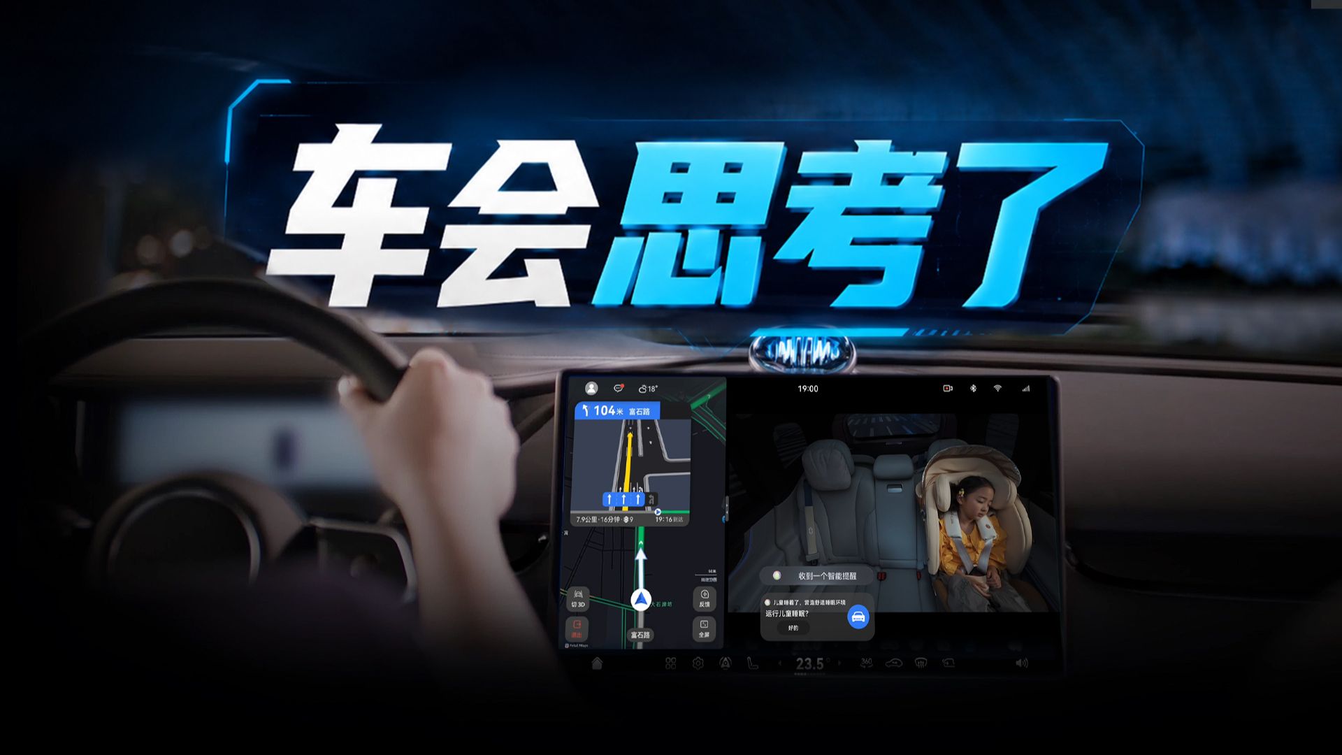 鸿蒙座舱HarmonySpace 6：你的⻋，第⼀次会思考