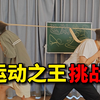 真是一场酣畅淋漓的对决
