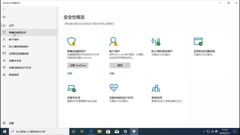 win10自带杀毒叫什么软件下载，win10自带杀毒叫什么软件下载安装 第1张