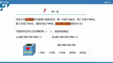 数据分析和整理三年级,数据分析与整理 小学