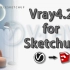 Vray4.2 for Sketchup入门到精通 【就讲渲染  爱听不听】室内渲染流