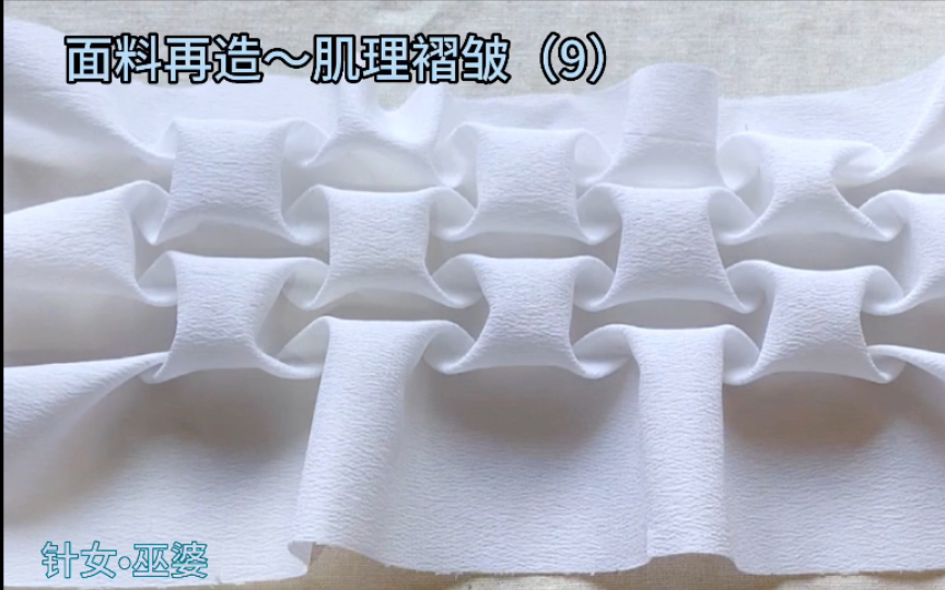 高定服装立体褶皱造型这样做，面料再造～肌理褶皱（9）