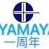 IYAMAY—“公司”一周年宣传片