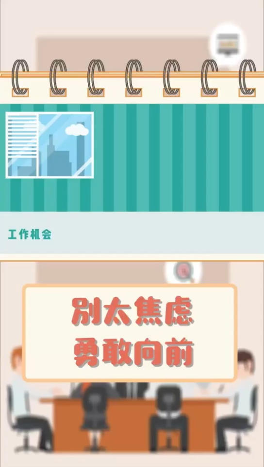 职场生存要点1哔哩哔哩bilibili