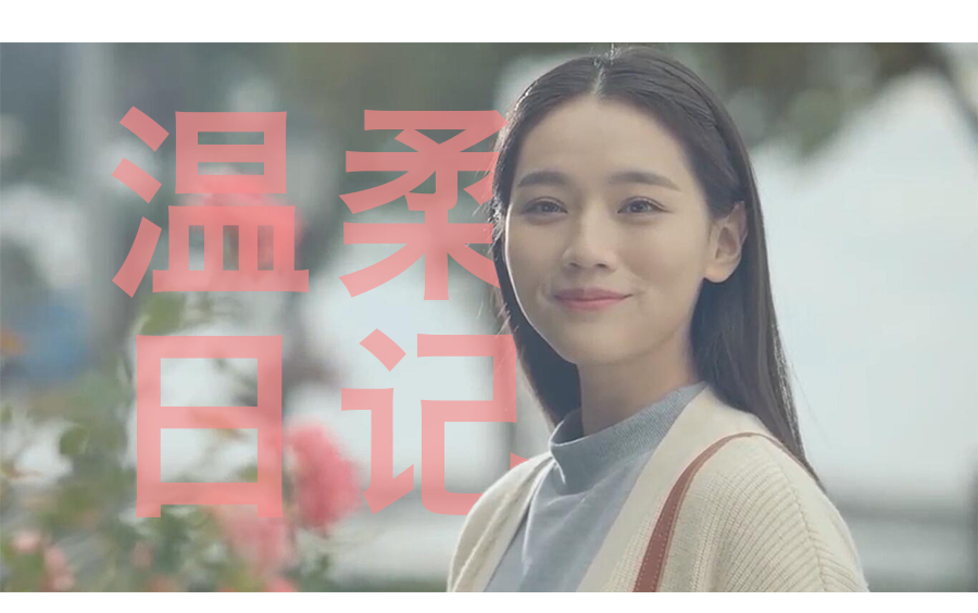 周紫馨师姐视角谢雨吟的温柔小时光日记送给暗恋无果的人继续前进吧