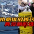 毒害全人类！日本核污水排海进入倒计时，中国将成为首批受害者！