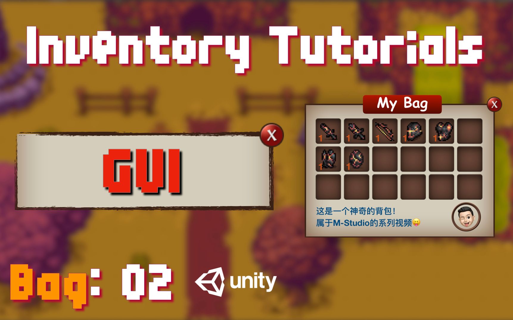 Unity教程 背包系统02 Gui 图形界面设置 哔哩哔哩 つロ干杯 Bilibili