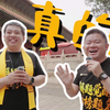 从“最差科目”到“职业选择”：两位老师的奇妙人生轨迹