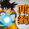 经典IP再登大银幕？！用热血一拳打开2023！《龙珠超：超级人造人