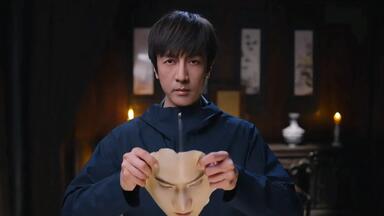 吴邪带上了小哥的面具！经历这些事后，从此天真无邪的他开始蜕变