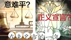 什么是正义 44b97dc57b194aaba086be35fd76badcff085111.jpg@280w_158h_1c_100q.jpg