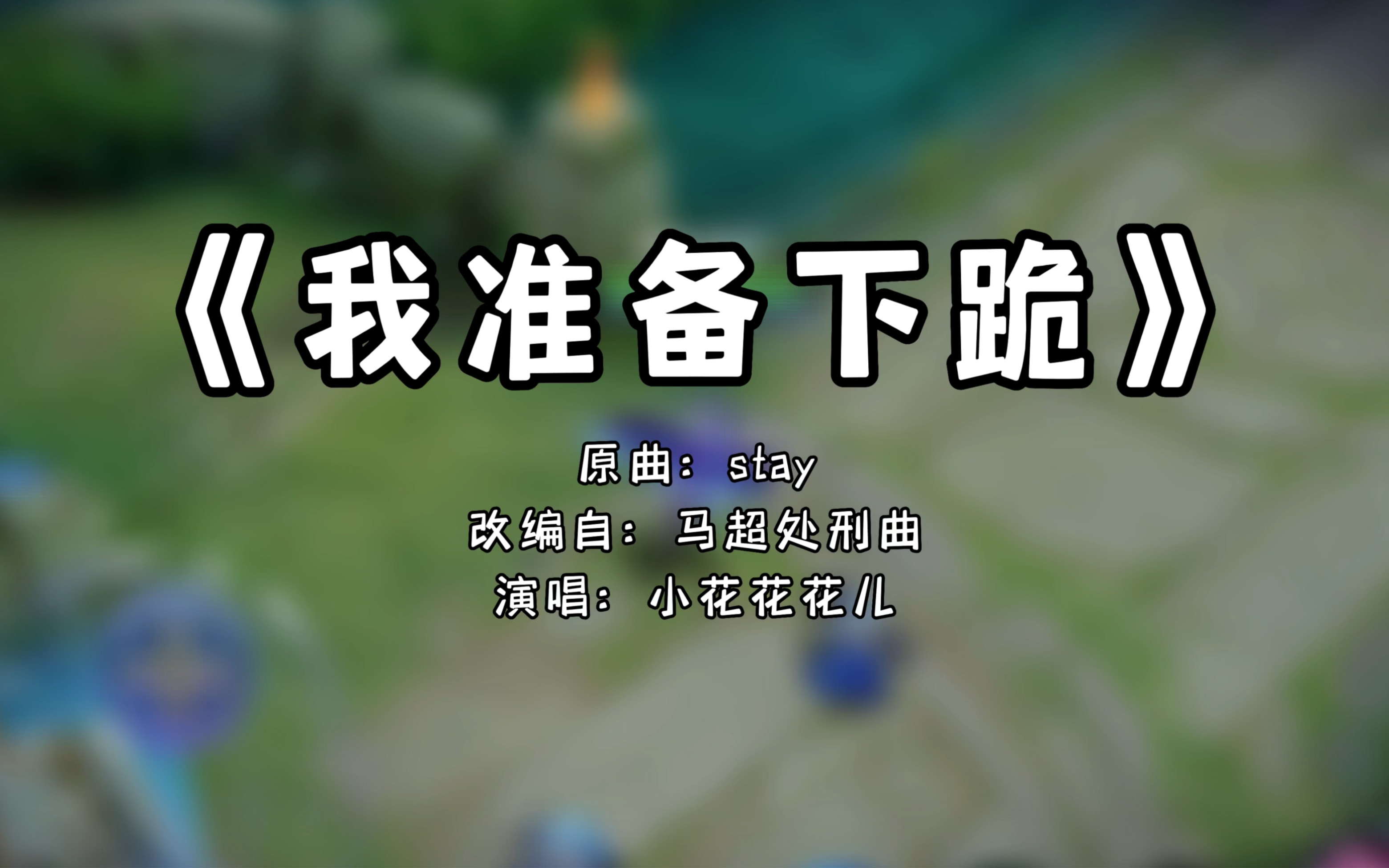 我真的生气了！！！