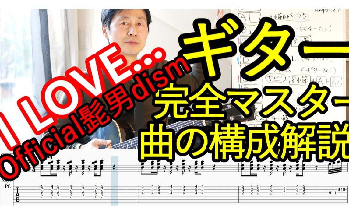 男 i dism love official 髭 Official髭男dism「I LOVE…」は誰かを愛する素晴らしさを教えてくれる名曲