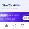 阿里云盘福利码-10月更新-数量有限-先到先得