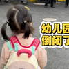 我女儿上的幼儿园，倒闭了