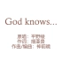 【一周年纪念】【二胡翻奏】God knows...