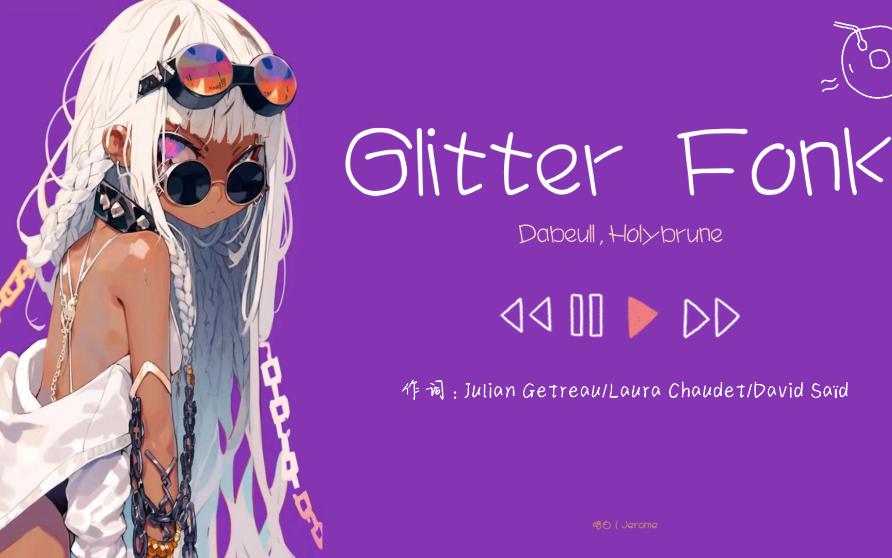 日推歌单丨“你 总滞留在我心弦”《Glitter Fonk》暗白丨Jerome暗白丨Jerome哔哩哔哩视频