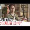 这个高潮比G点更爽？女生高潮密码一次解惑