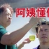 在武汉2元理发店体验筷子烫头，我翻车了吗？
