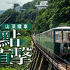 直击|第六代香港山顶缆车亮点多多！ 快来跟小编体验一下