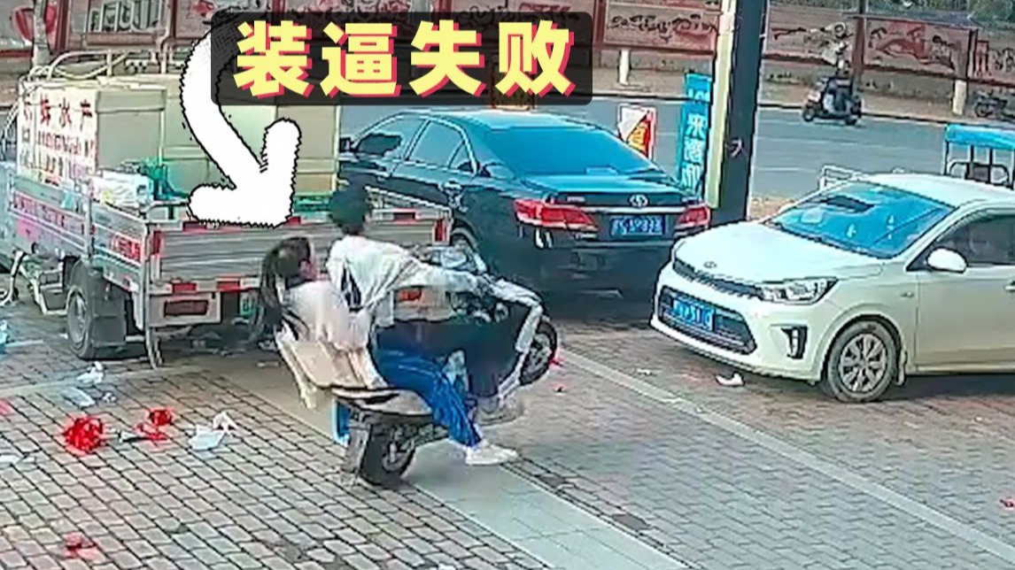 鬼火少年接妹子放学翘头耍帅，结果撞向路边轿车！【1838期】