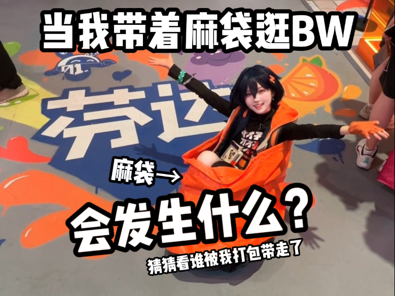 What happens when 148cm me goes to bw with a sack????