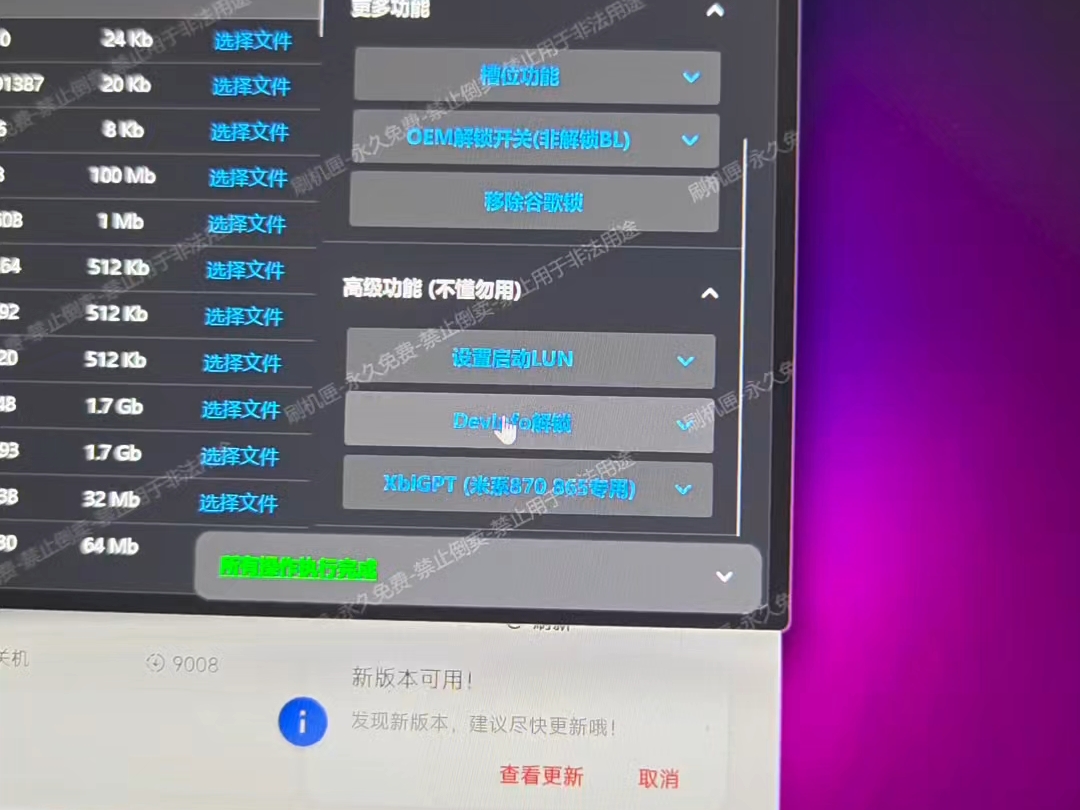 大疆Action5Pro强开BL锁