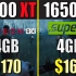 RX 5500XT（4G）vs GTX 1650 Super   显卡游戏性能测试（1080P分辨率，CPU为R5 35