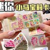自制迷你小马宝莉卡册（附教程