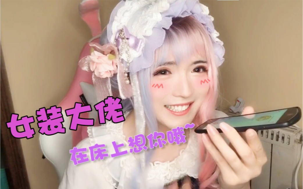 圆肥白答应大家的伪声调戏小哥哥的挑战我做到了