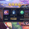 【雀魂】最新礼品码来了