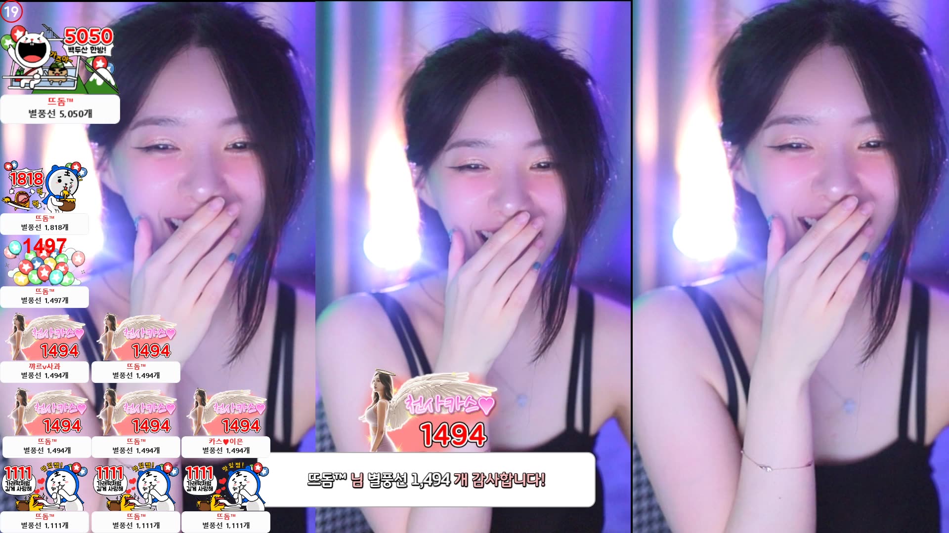 2024.06.25afreecatv 巴卡斯