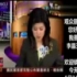 字幕机坏掉,台湾女主播疯掉,台湾电视新闻史上严重事件!(我邪恶的