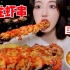 撸龙虾串太过瘾了！剥虾1小时吃虾2分钟，谁吃谁迷糊。