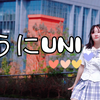 超可爱卖萌舞♥うにUNI【卷卷