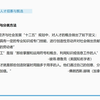 择贤招聘-人才的招募与甄选