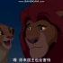 影视剪辑 狮子王 辛巴向爸爸承认错误，父子俩星空下超有爱打闹