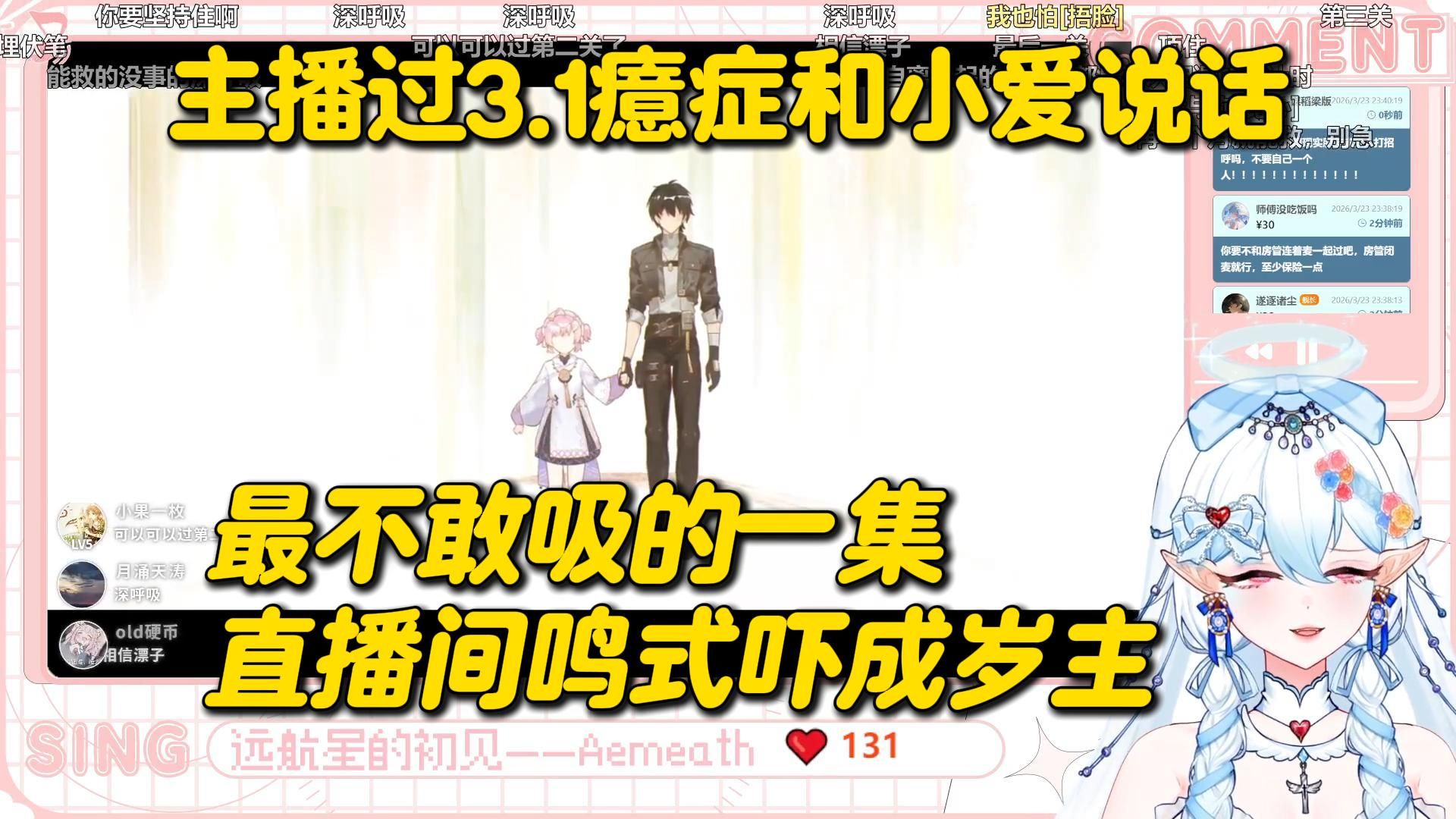 岁主集结拯救漂泊者！主播冷静小爱一定能回来！梦璃Molly鸣潮3.1主线剧情